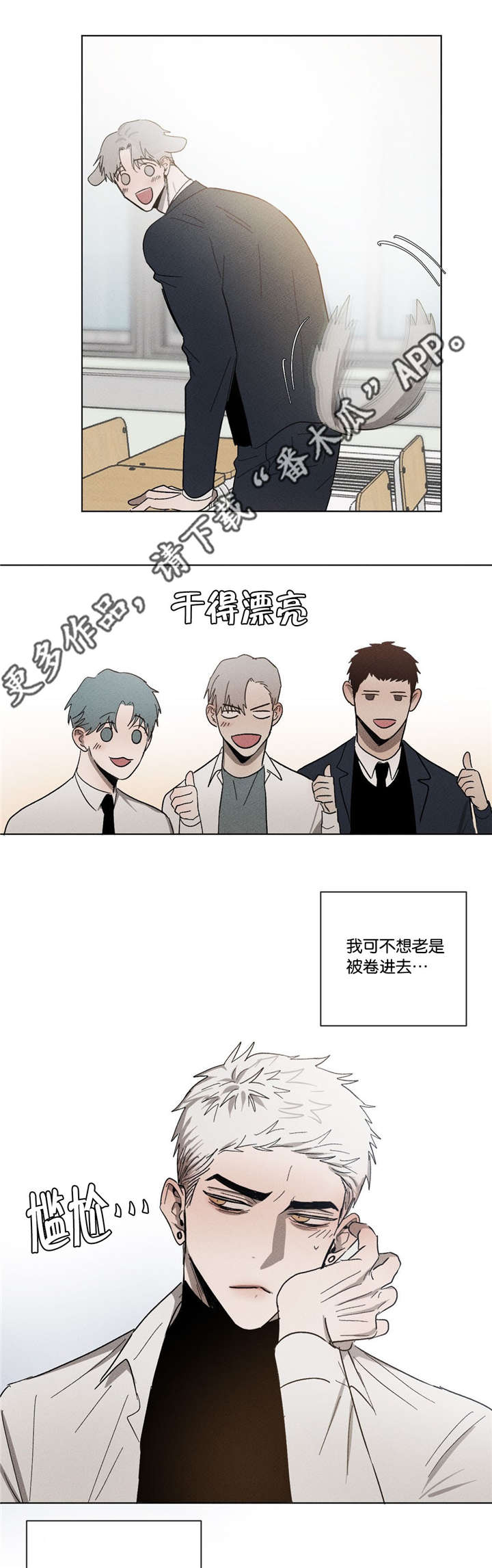 返校漫画,第48章：不知不觉4图