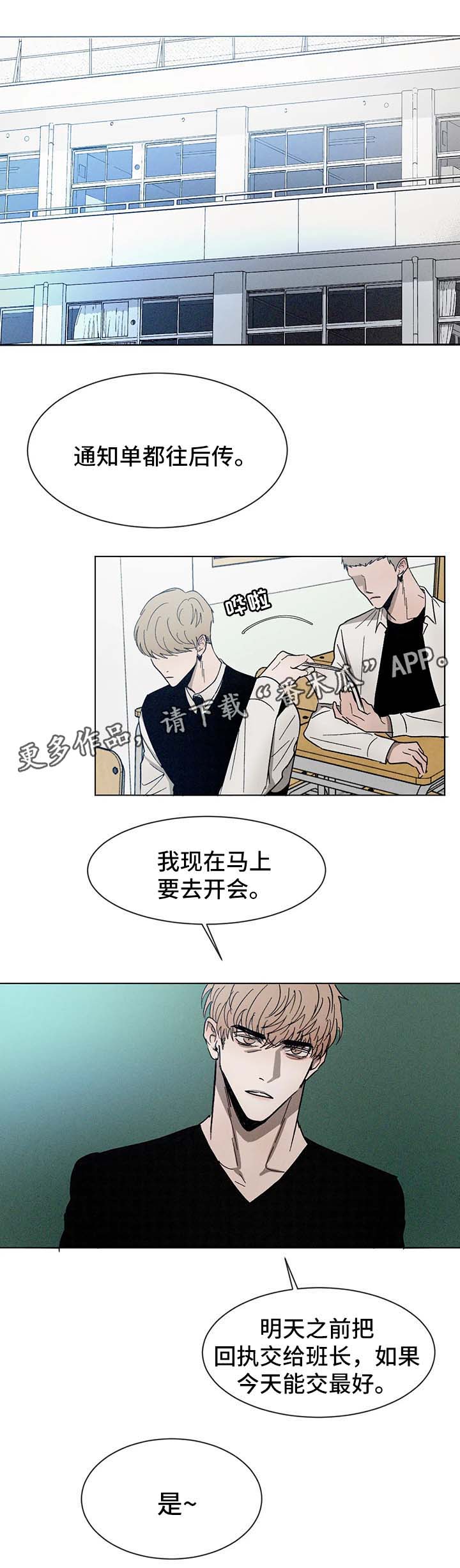 返校漫画,第55章：希望你留下回忆5图