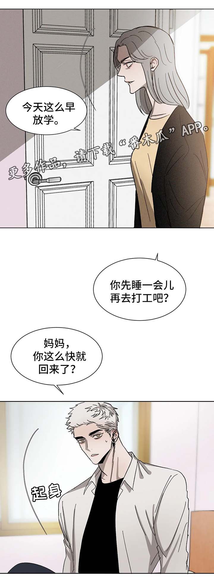 返校漫画,第55章：希望你留下回忆3图