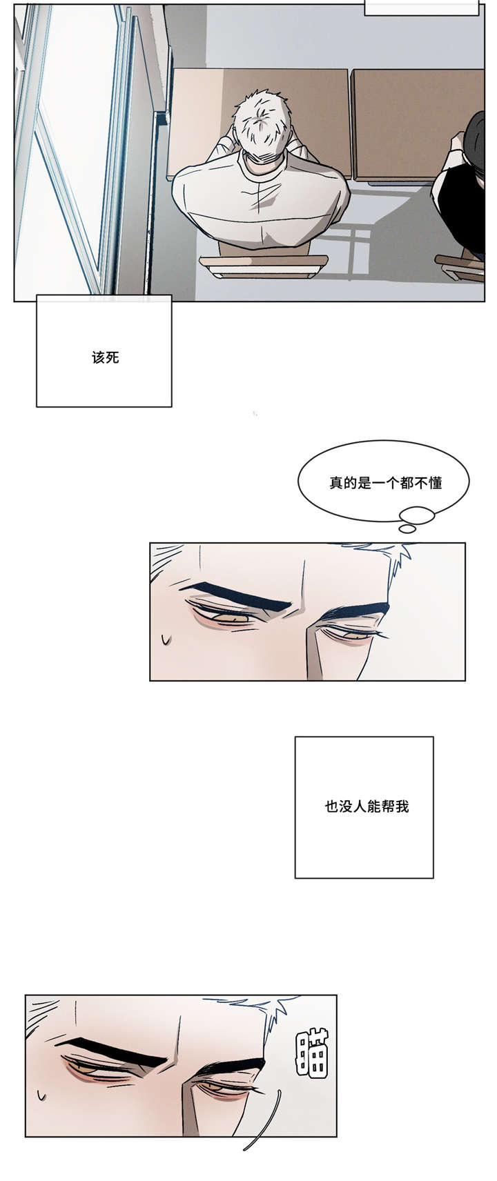 返校漫画,第6章：尴尬1图
