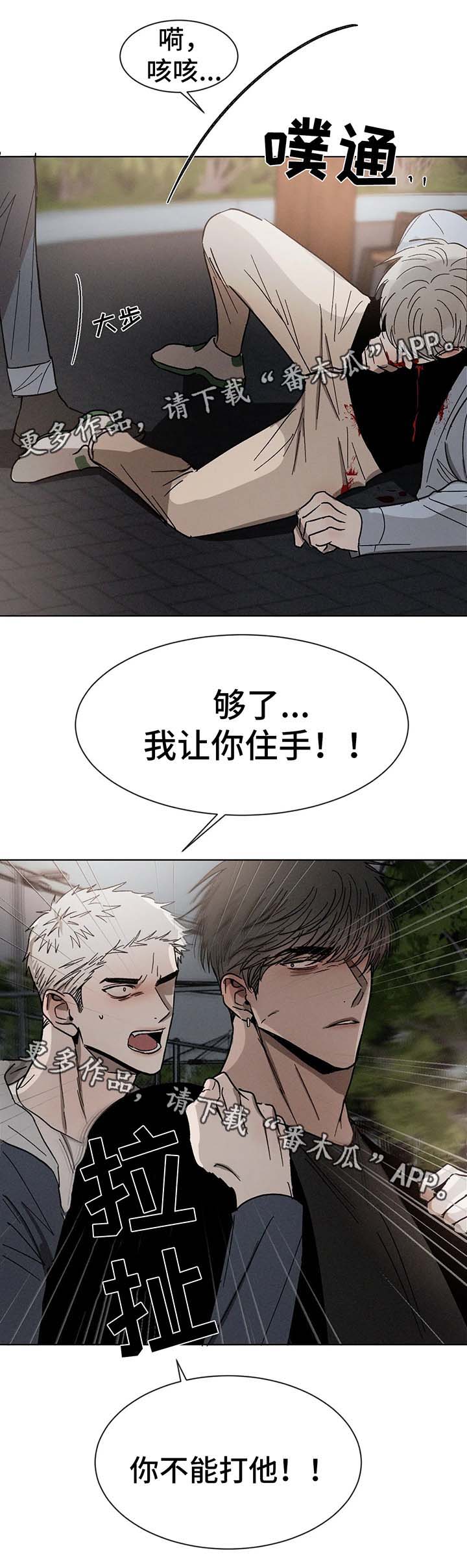 返校漫画,第66章：打架1图