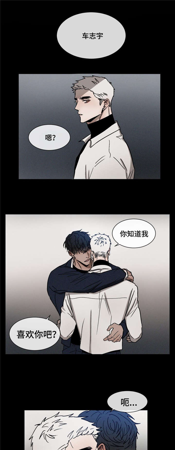 返校漫画,第20章：不要碰5图