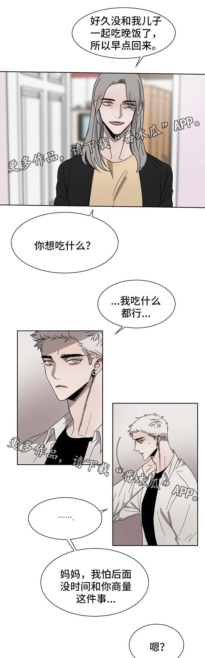 返校漫画,第55章：希望你留下回忆4图