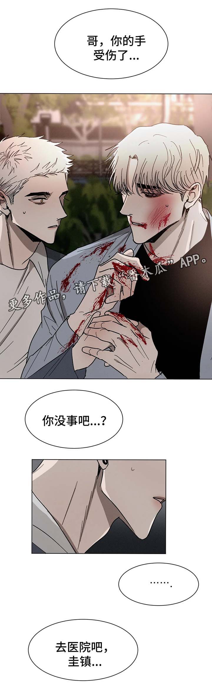 返校漫画,第67章：受伤2图