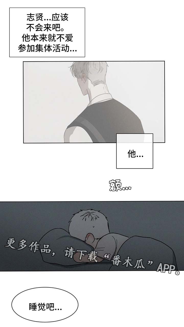 返校漫画,第57章：一起坐3图