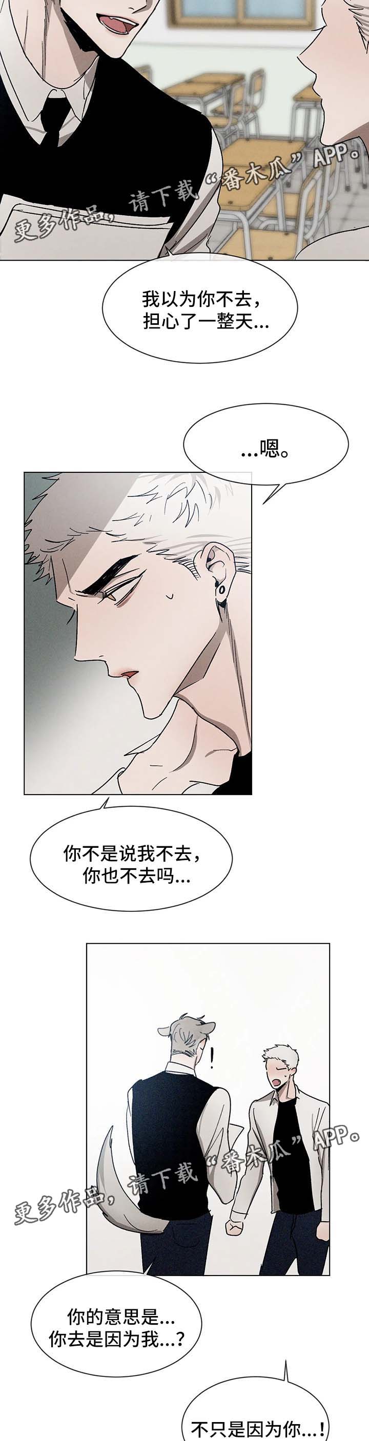 返校漫画,第55章：希望你留下回忆4图