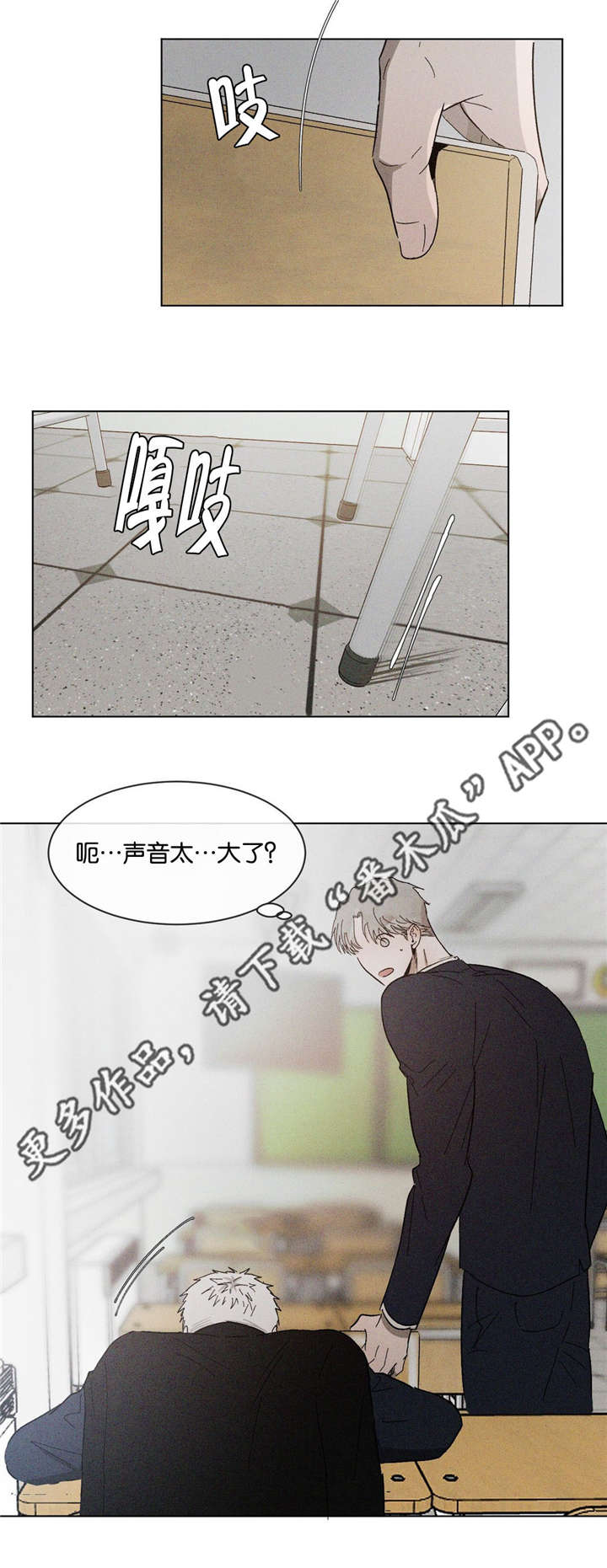 返校漫画,第49章：一见钟情2图