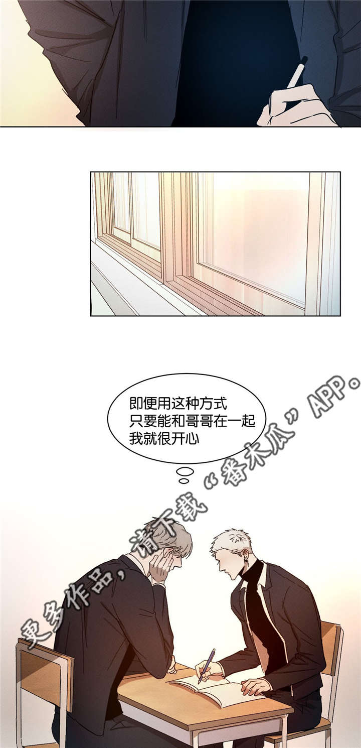 返校漫画,第48章：不知不觉4图