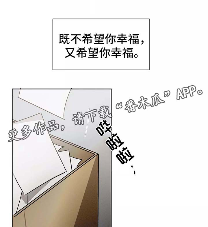 返校漫画,第92章：放下1图