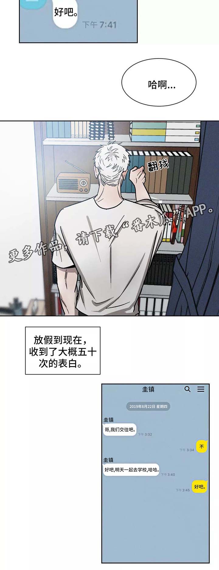 返校漫画,第92章：放下3图