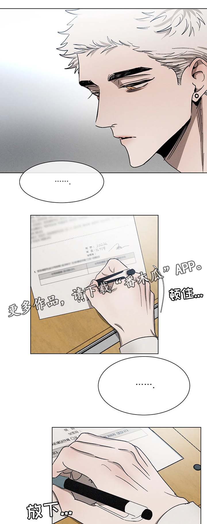 返校漫画,第55章：希望你留下回忆1图