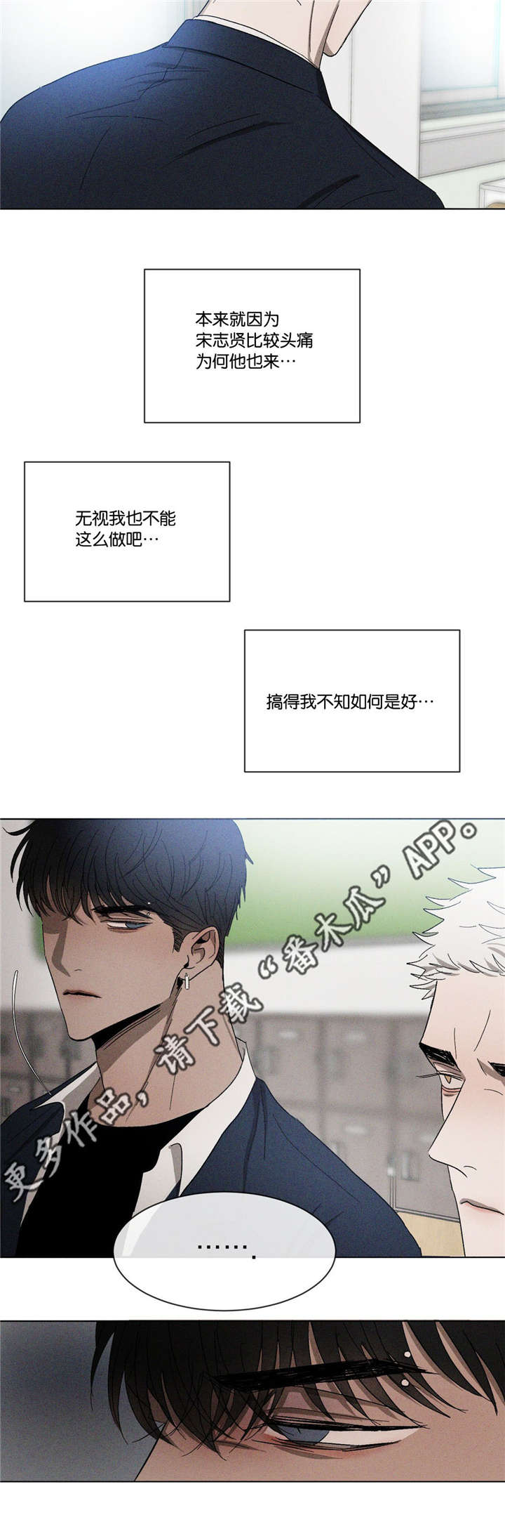 返校漫画,第42章：先走了2图