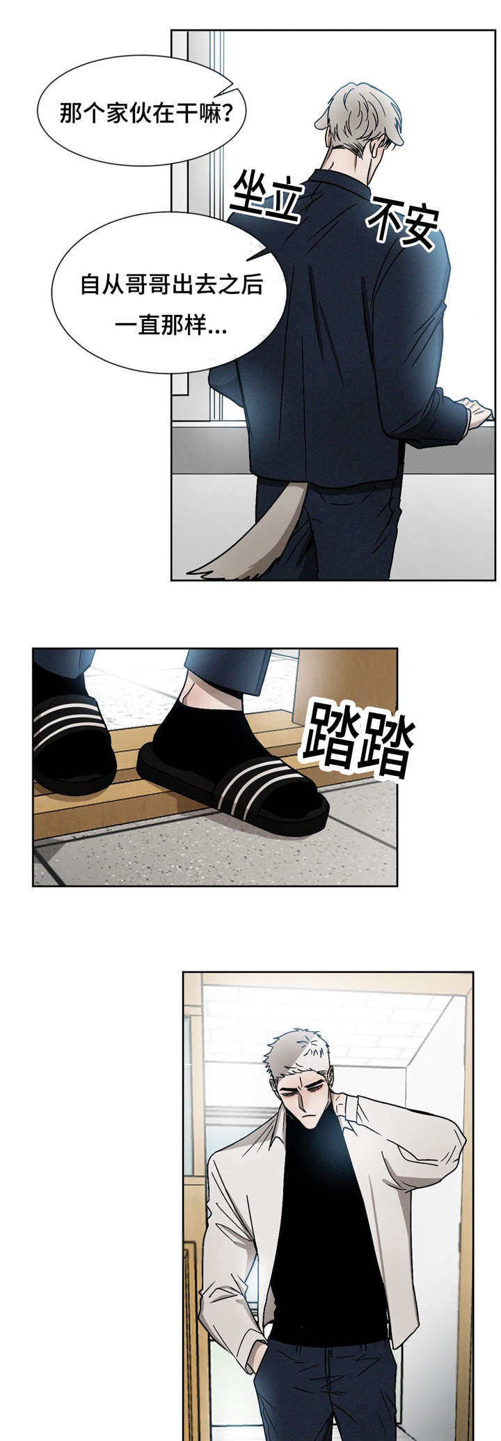 返校漫画,第18章：打架2图