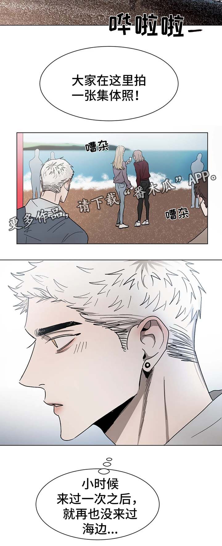 返校漫画,第59章：拍照2图