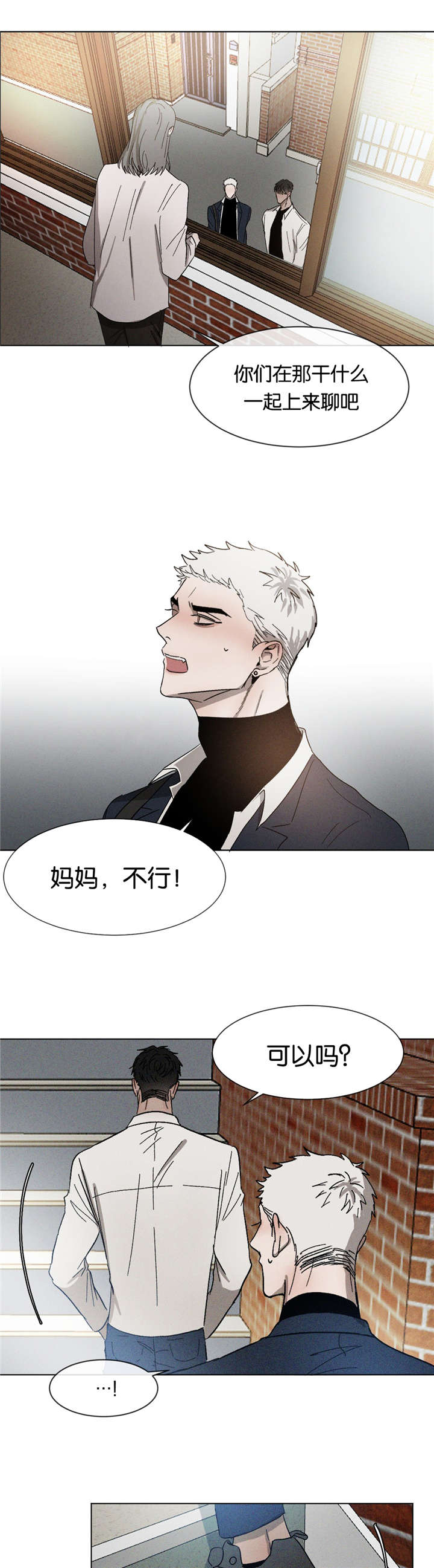 返校漫画,第30章：想干什么3图