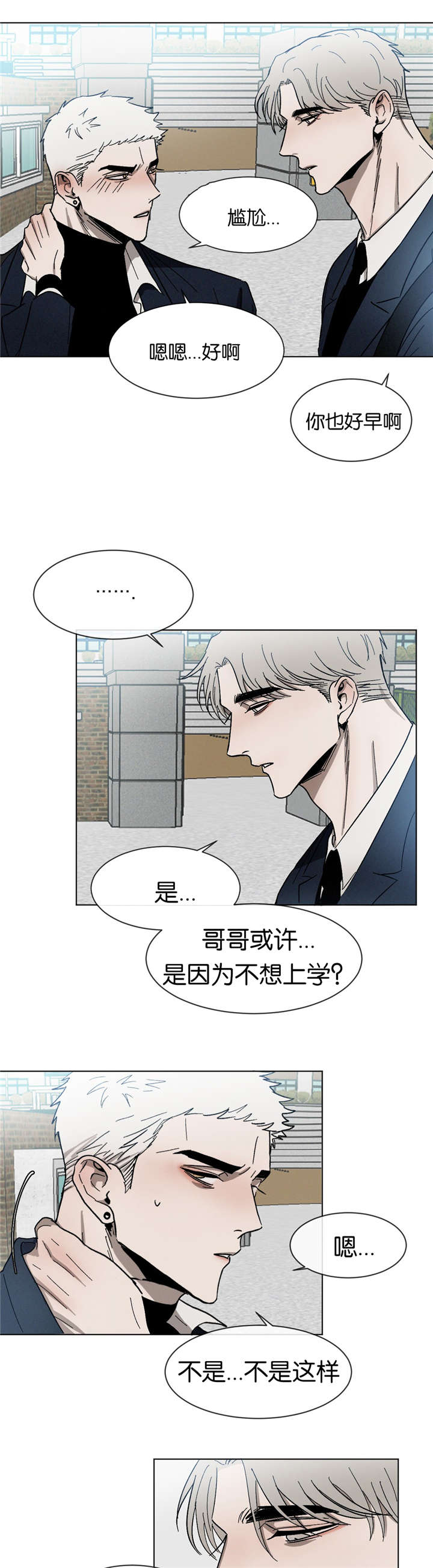 返校漫画,第25章：一起逃课4图