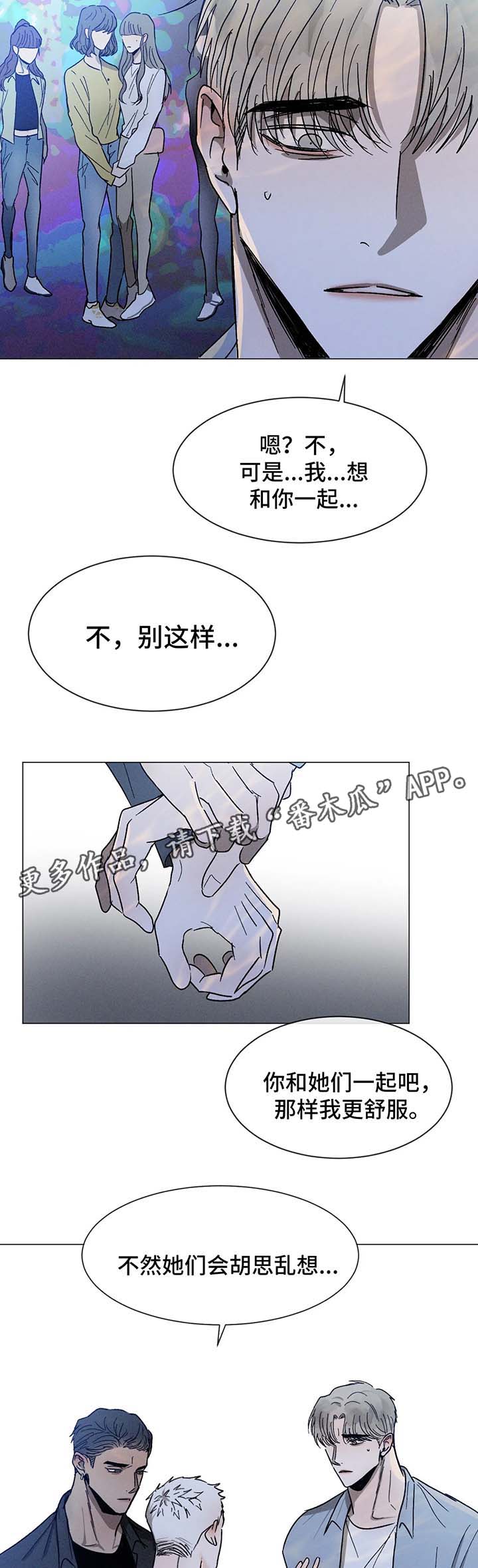 返校漫画,第60章：选择3图
