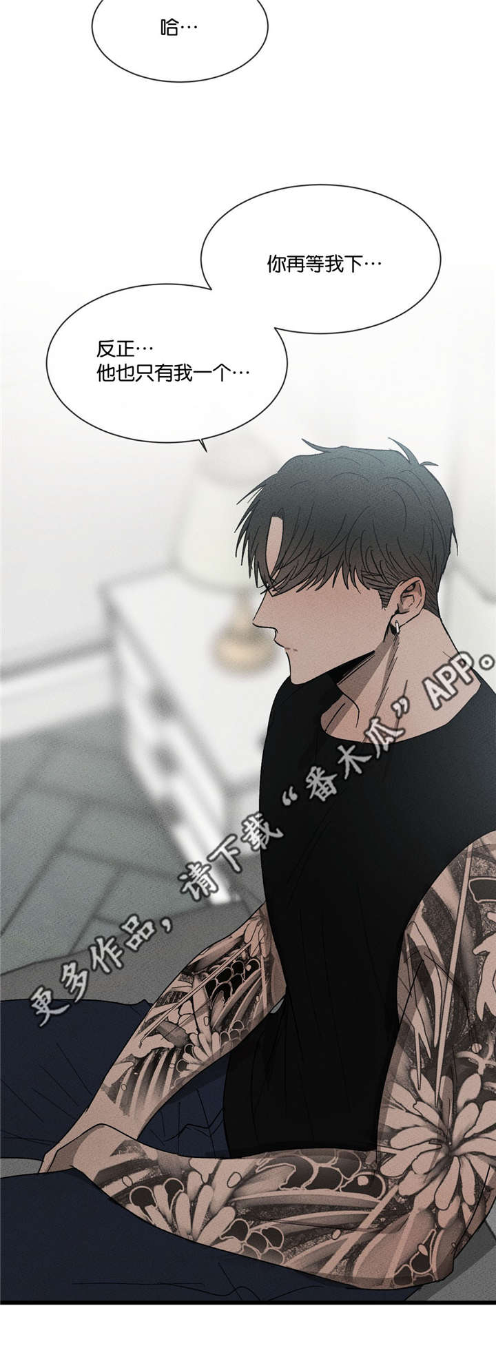 返校漫画,第45章：我有带伞2图