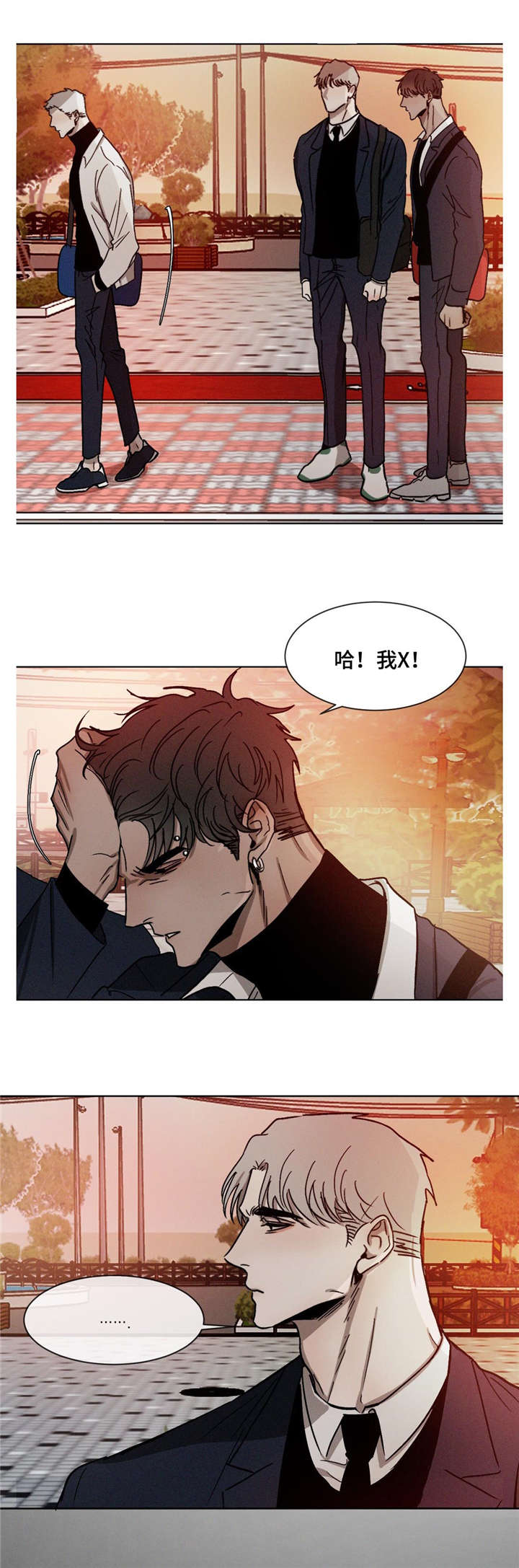 返校漫画,第20章：不要碰4图