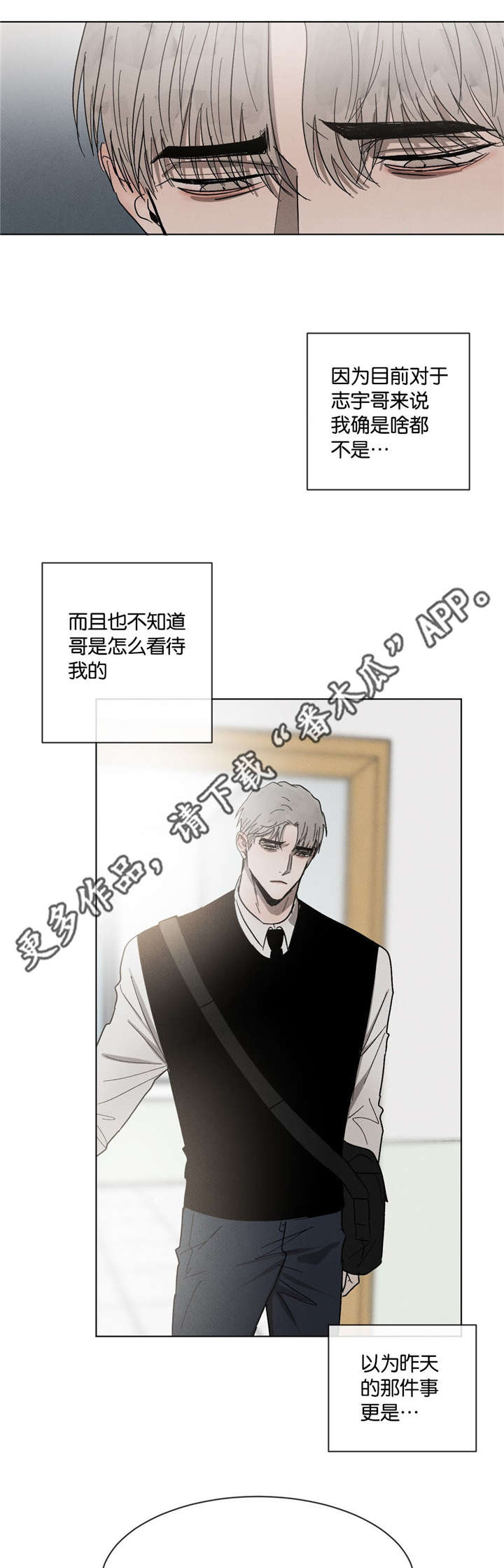 返校漫画,第51章：不要跟我说2图