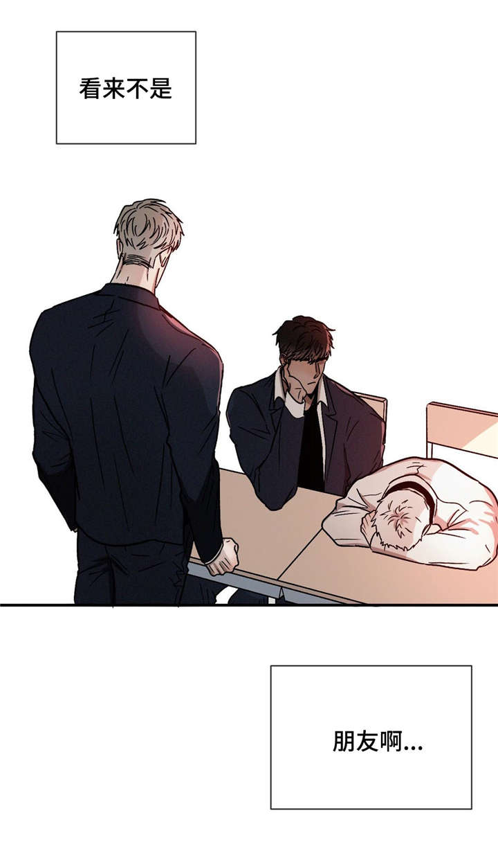 返校漫画,第20章：不要碰1图