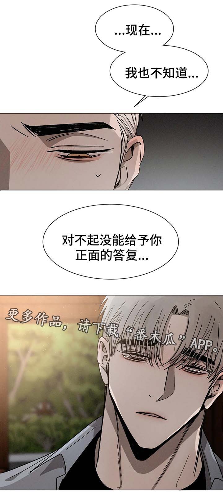 返校漫画,第65章：继续喜欢你4图