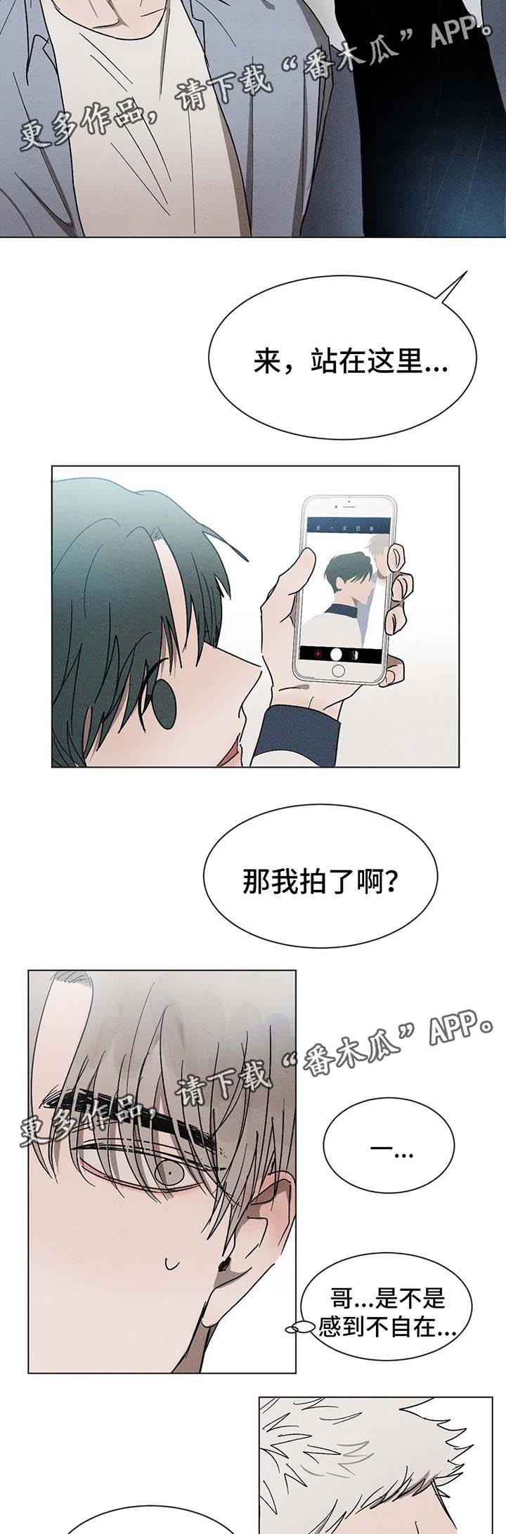 返校漫画,第59章：拍照1图