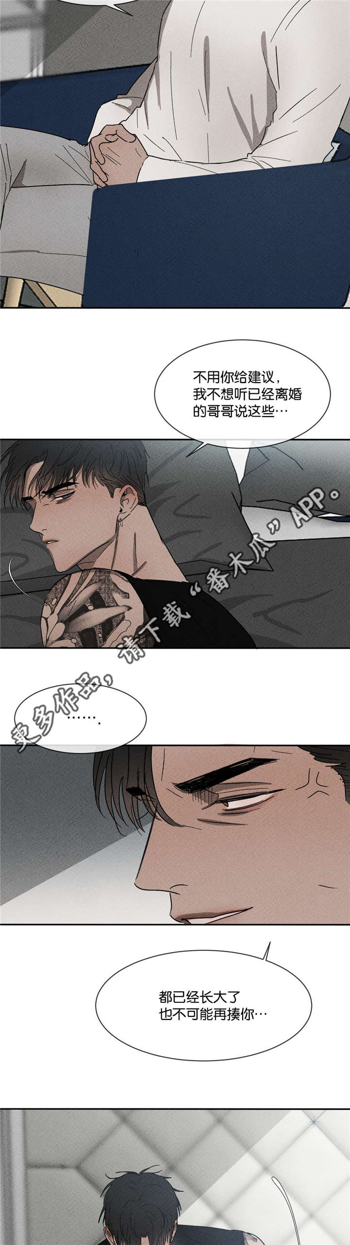 返校漫画,第45章：我有带伞3图