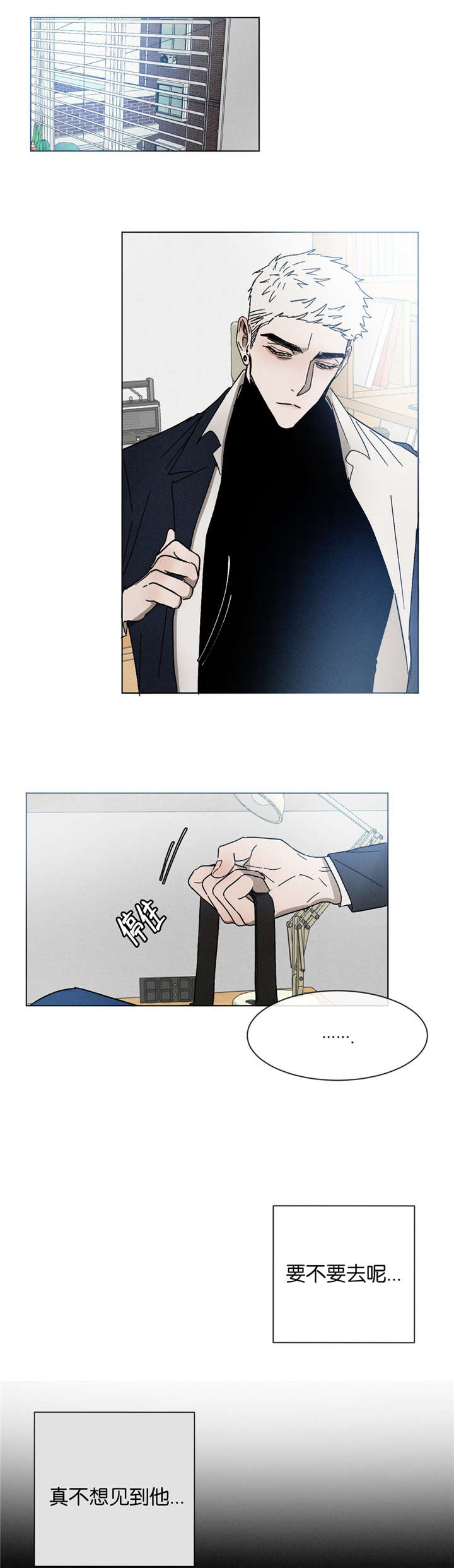 返校漫画,第25章：一起逃课1图