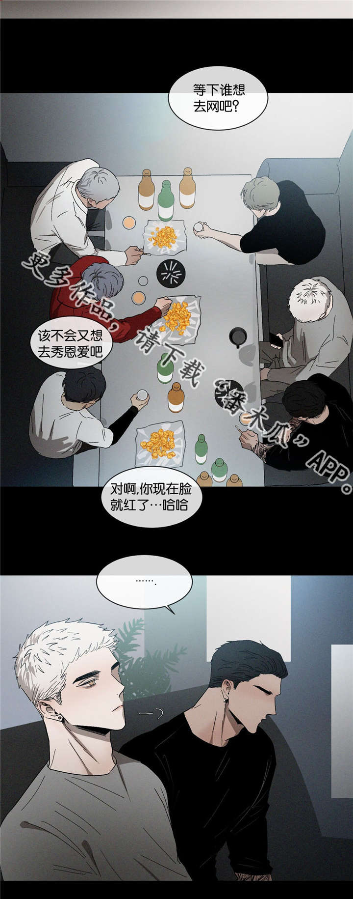 返校漫画,第37章：拔河4图
