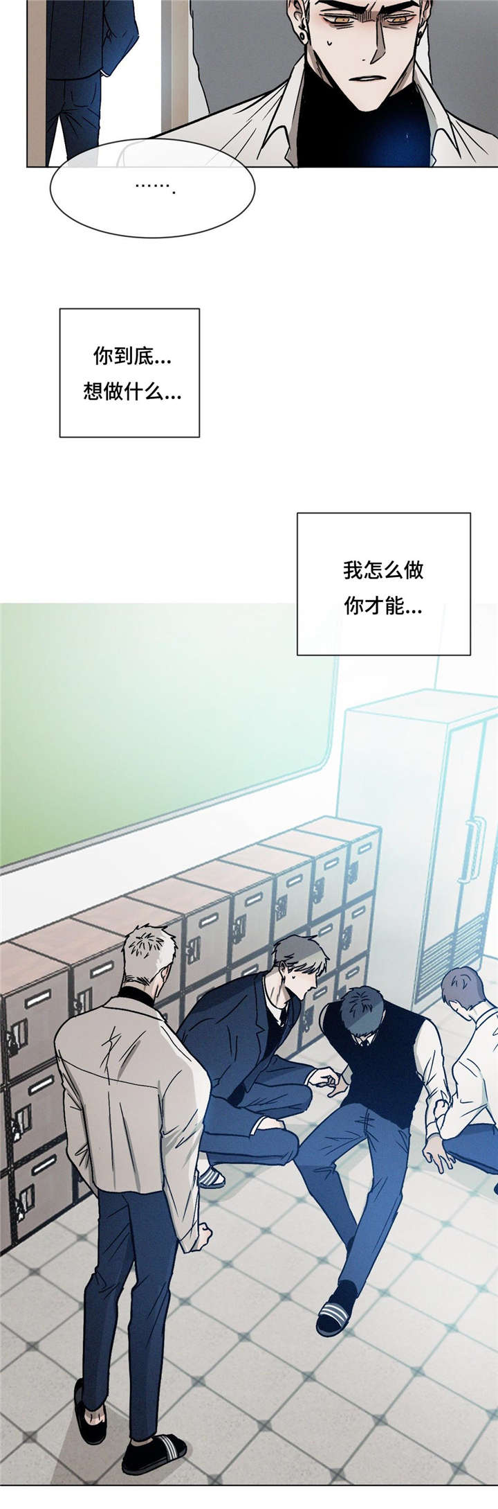 返校漫画,第24章：争吵1图