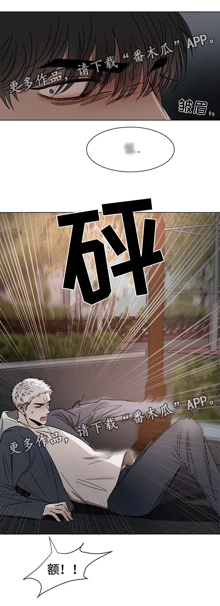 返校漫画,第66章：打架2图