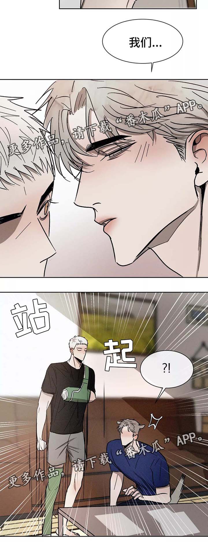 返校漫画,第91章：保持界限3图