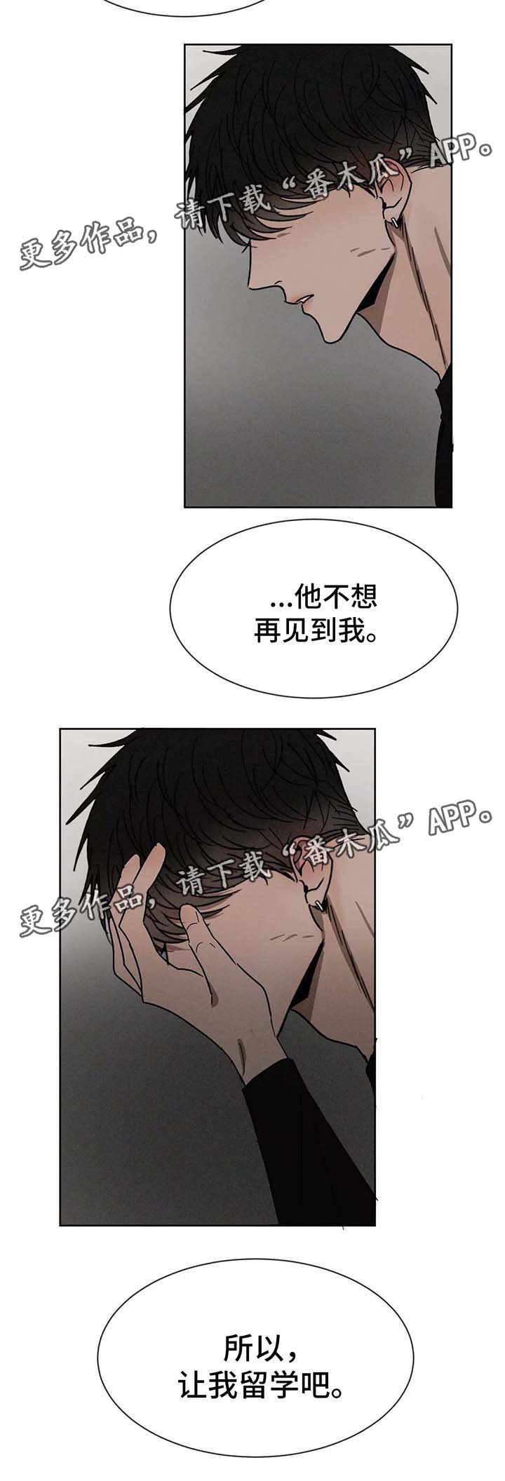 返校漫画,第85章：留学2图