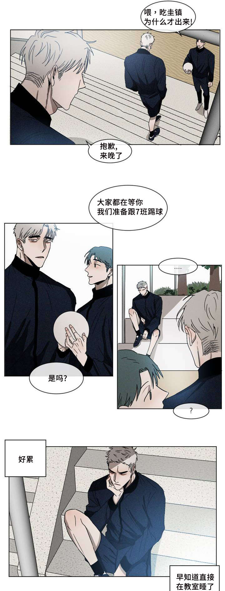 返校漫画,第2章：挑衅4图