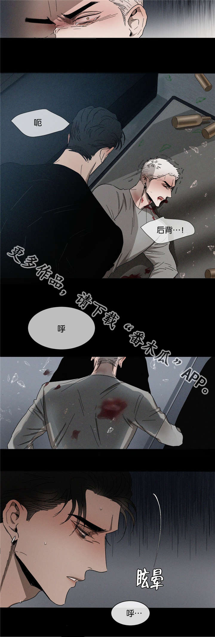 返校漫画,第39章：绝不后悔4图