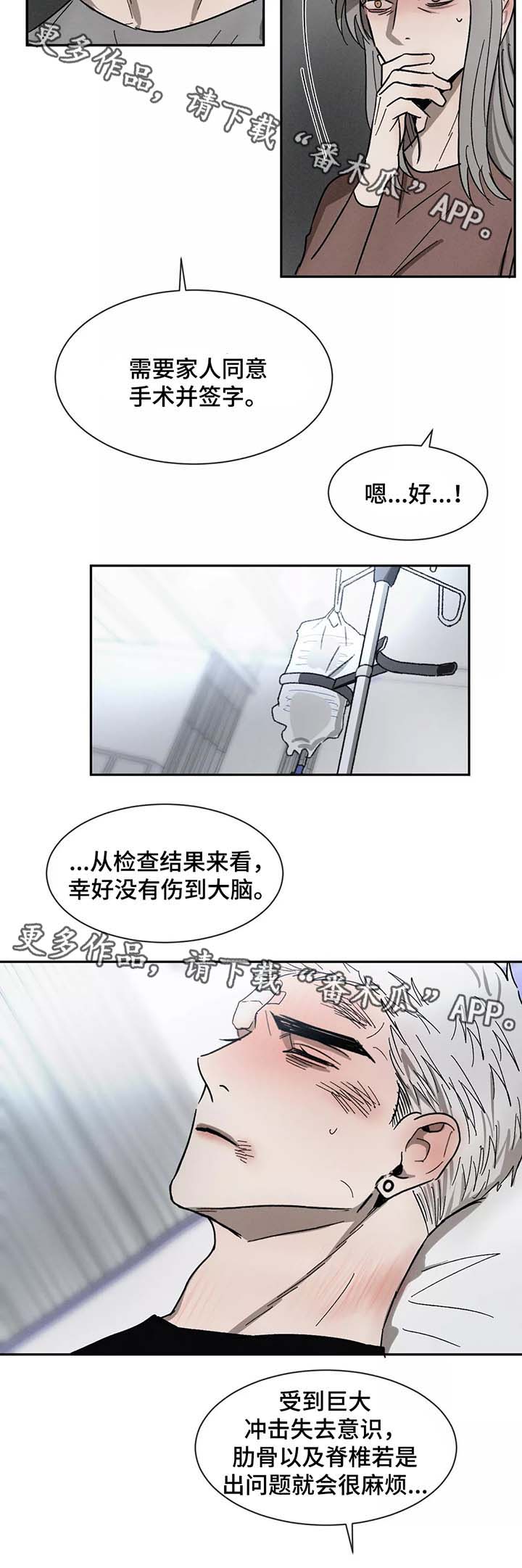 返校漫画,第76章：骨折1图