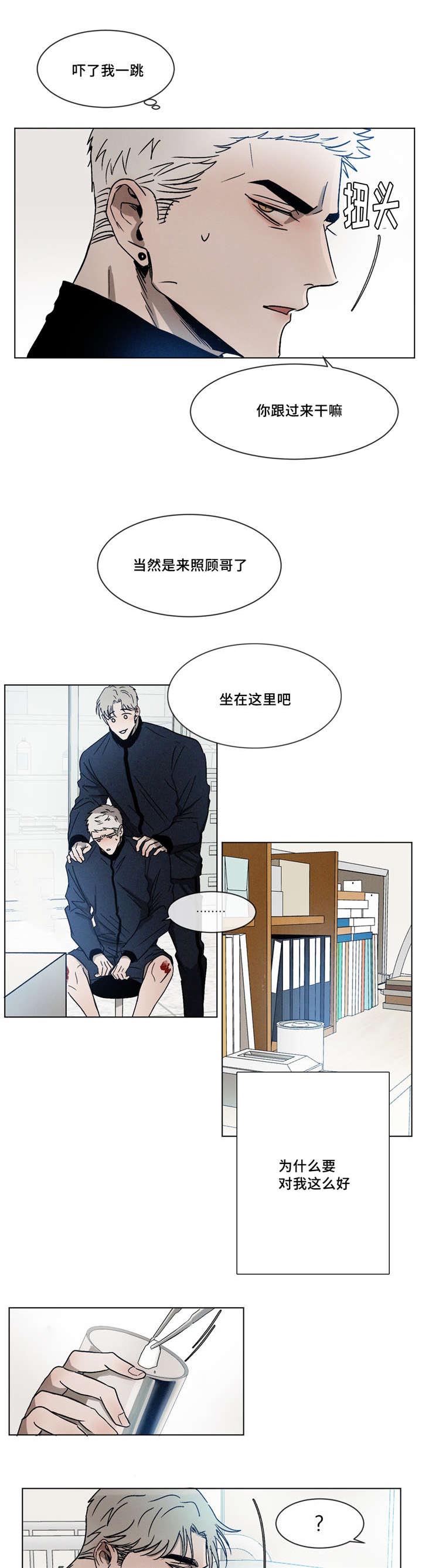 返校漫画,第4章：被缠上1图