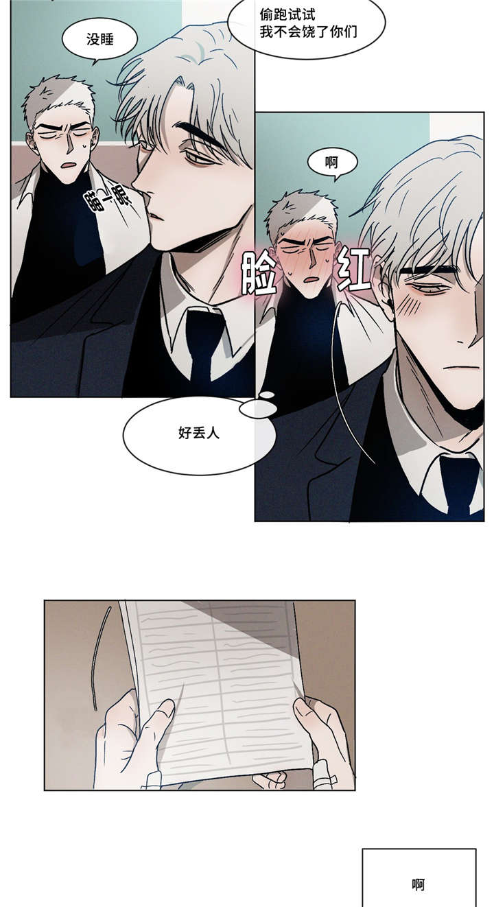 返校漫画,第6章：尴尬5图