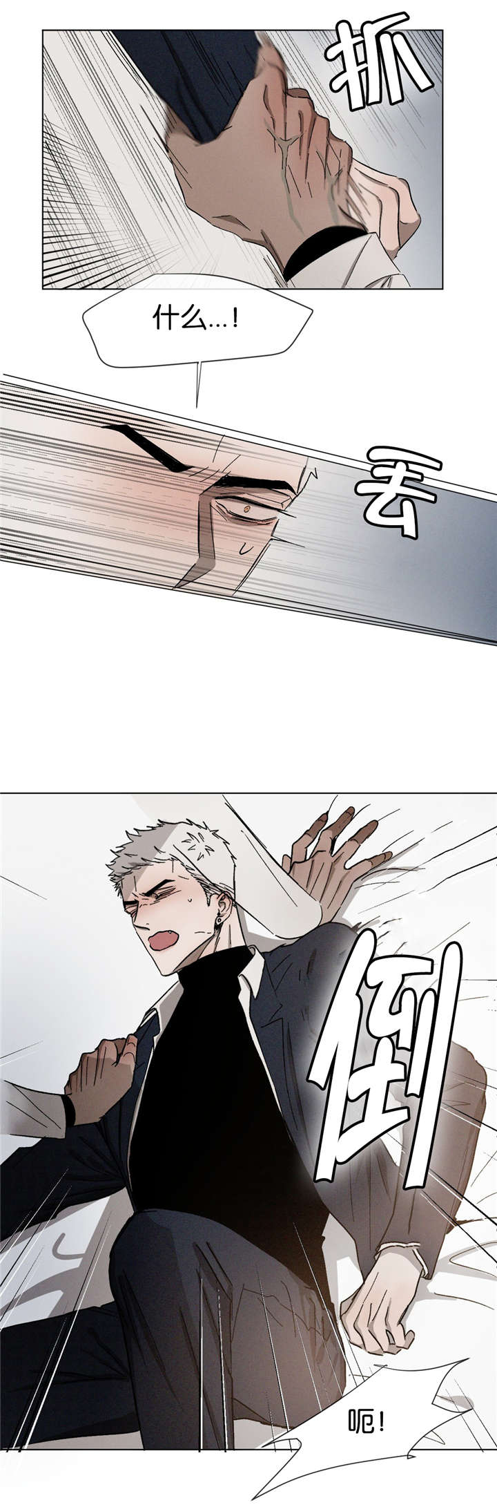 返校漫画,第30章：想干什么1图