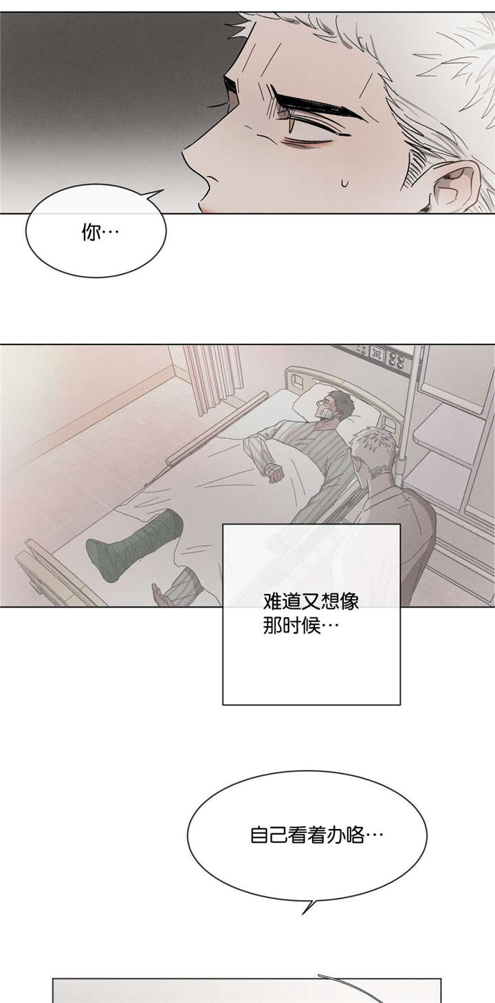 返校漫画,第51章：不要跟我说4图