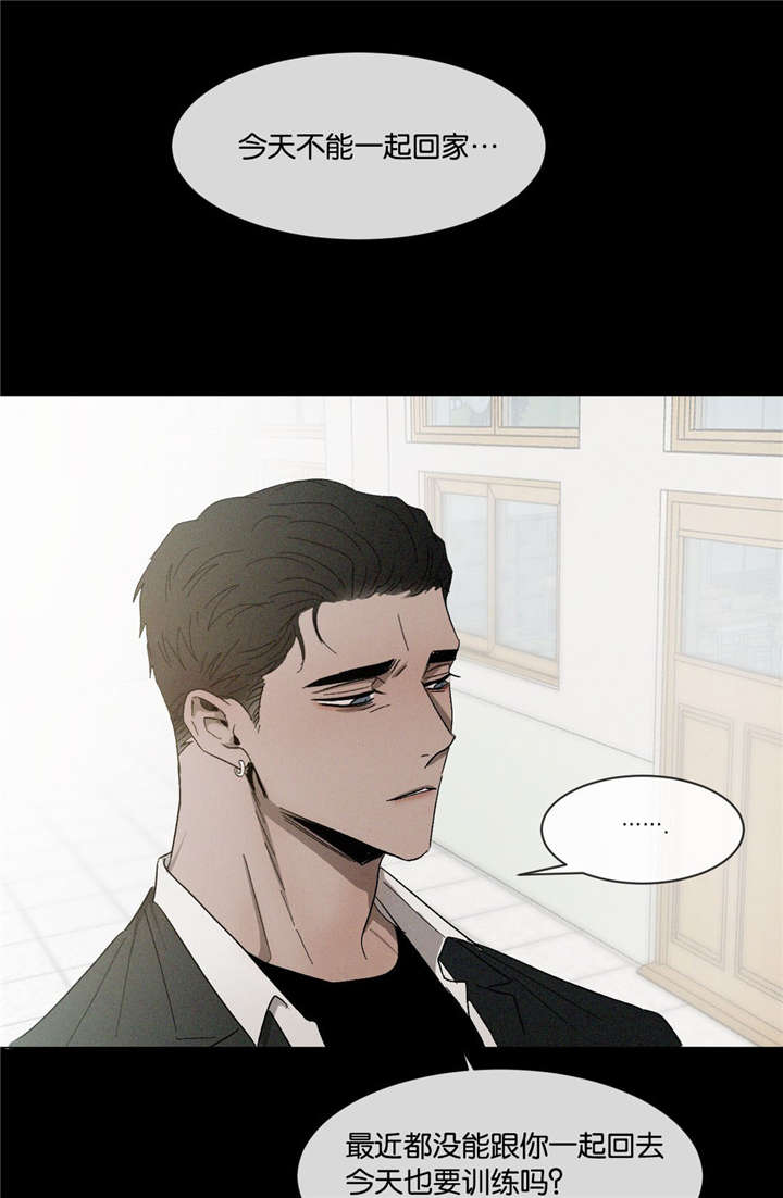 返校漫画,第35章：走的很近5图