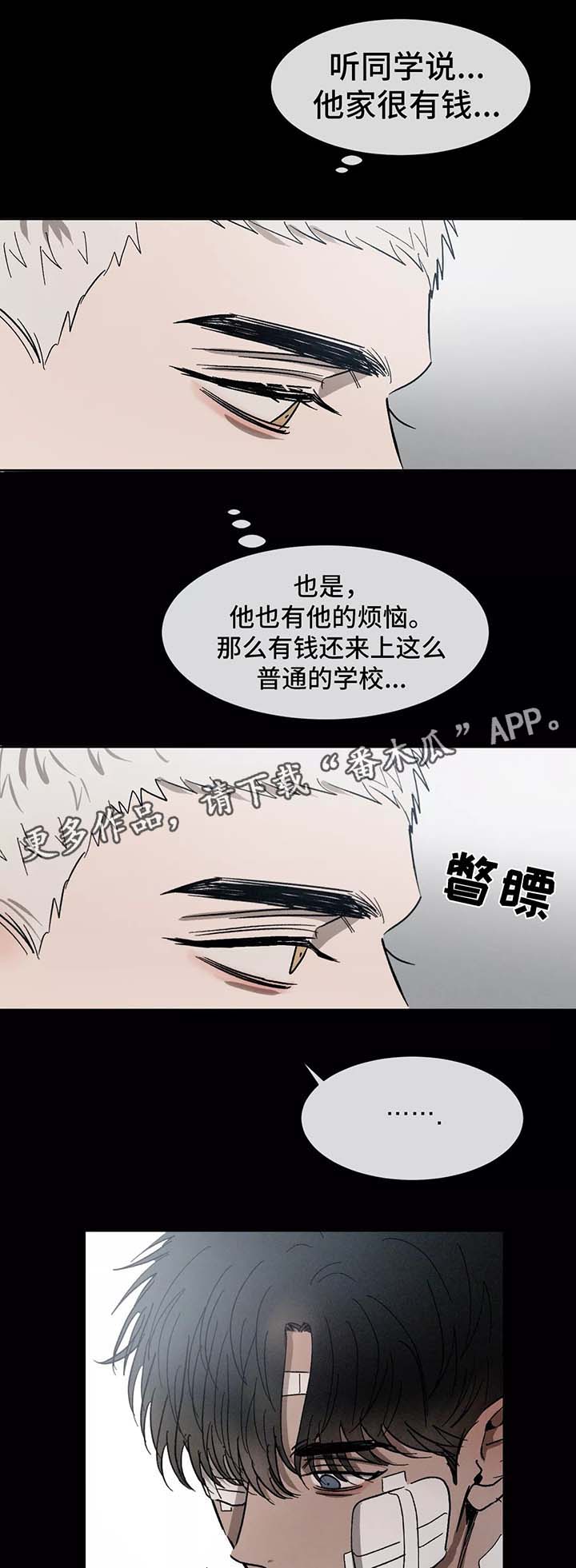 返校漫画,第80章：做客4图