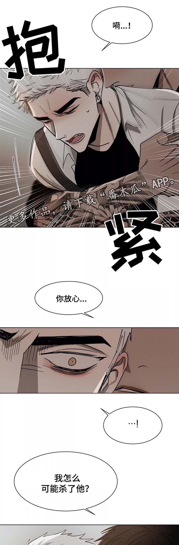 返校漫画,第75章：下马威1图
