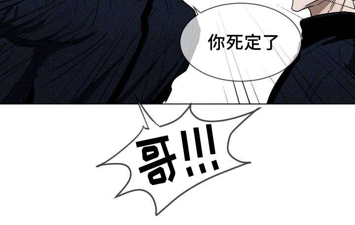 返校漫画,第2章：挑衅2图