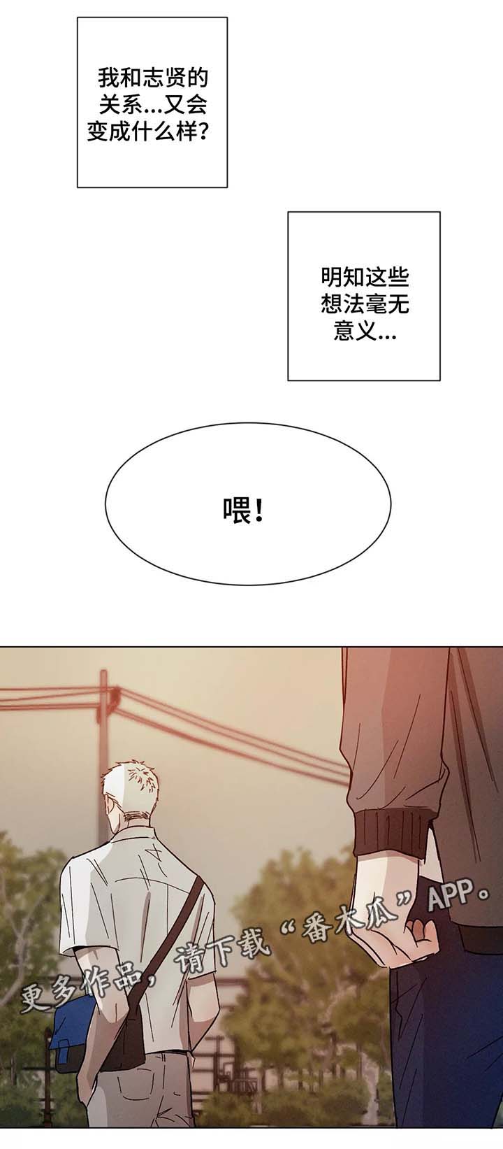 返校漫画,第73章：对峙4图