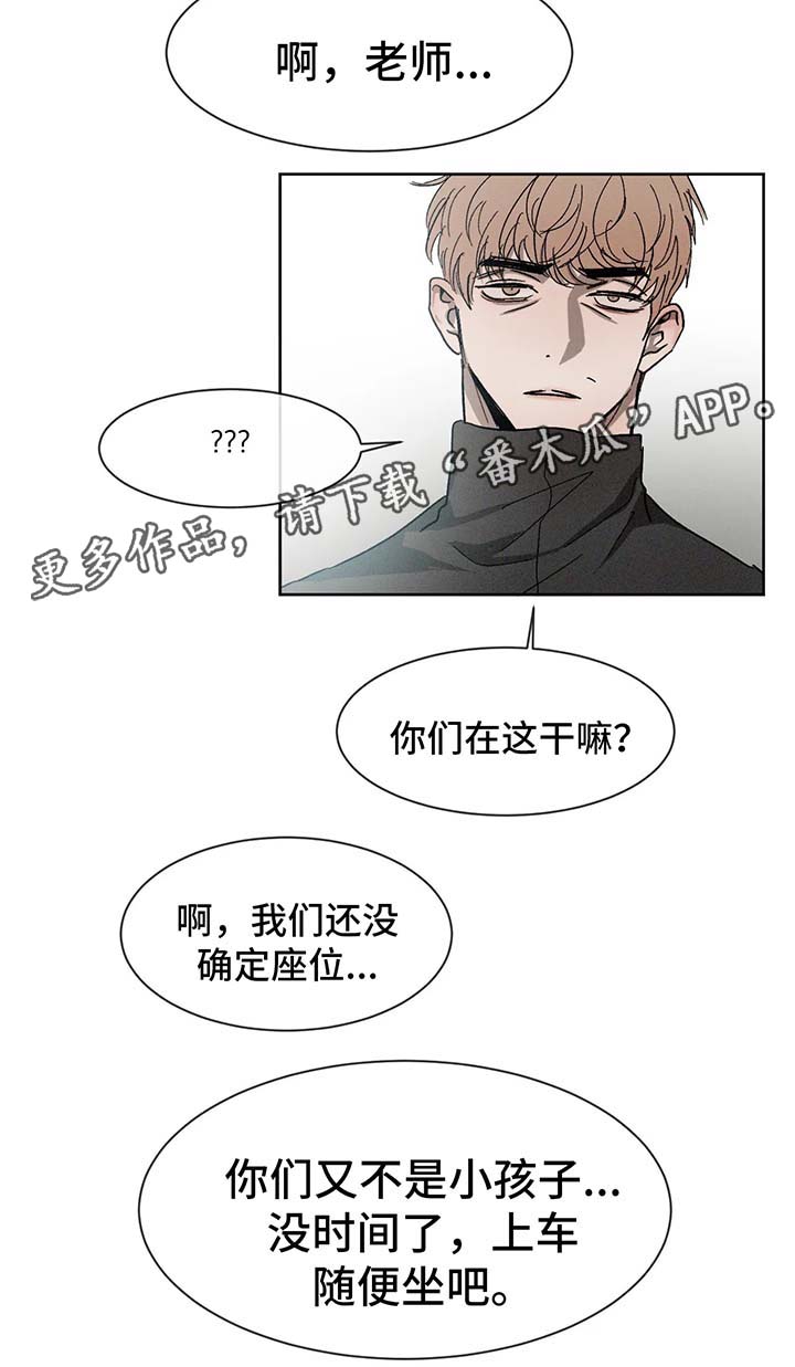 返校漫画,第58章：尴尬1图