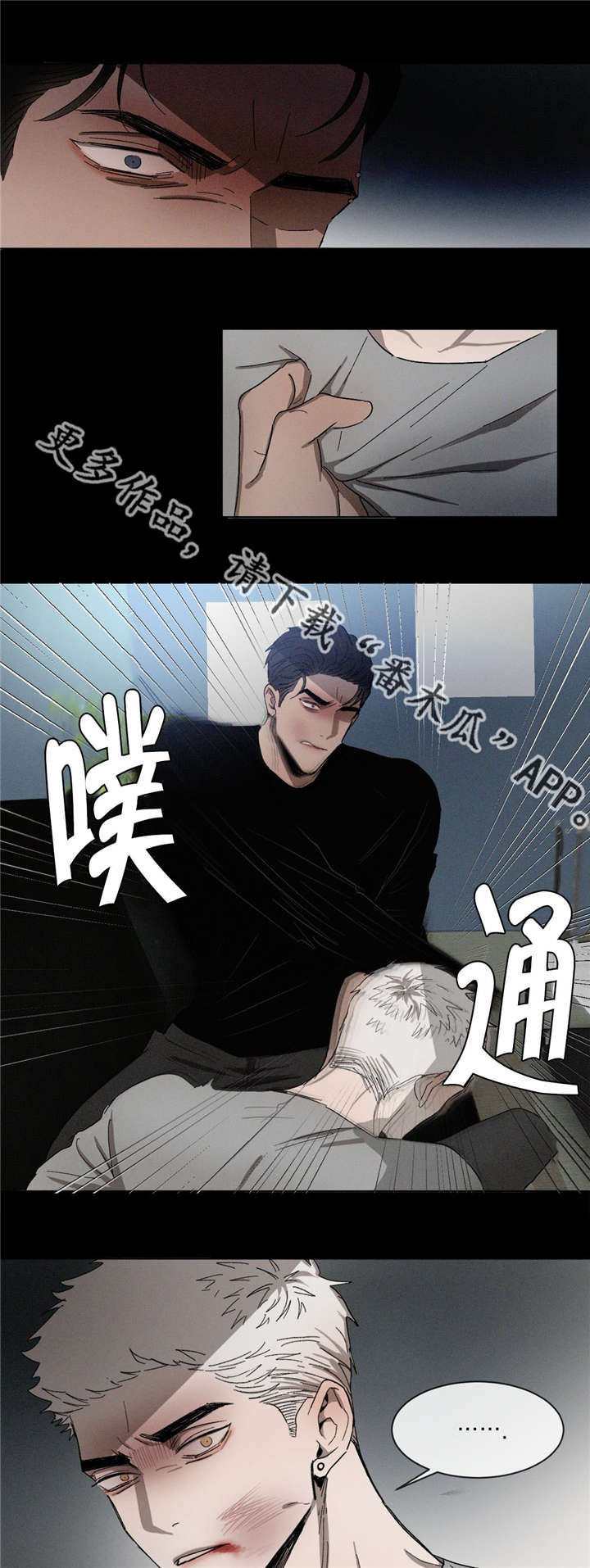 返校漫画,第39章：绝不后悔4图
