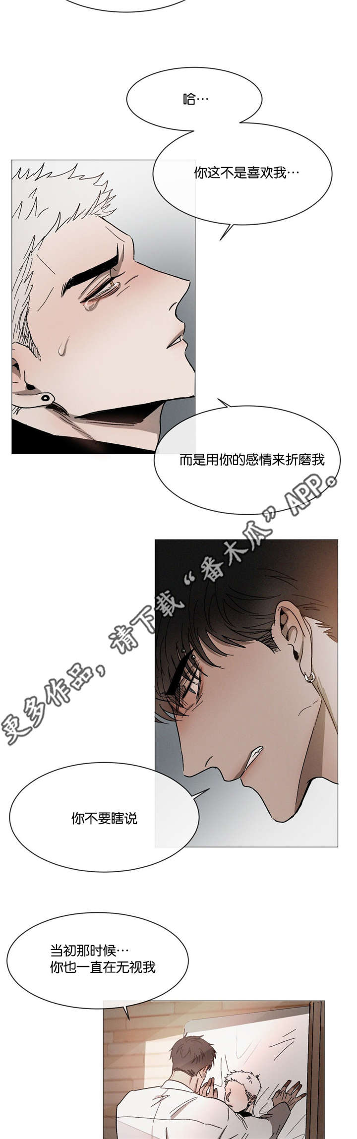 返校漫画,第32章：不要顶嘴4图