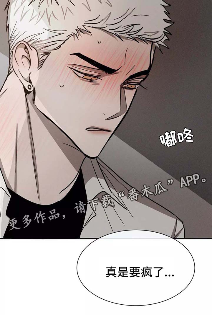 返校漫画,第91章：保持界限3图